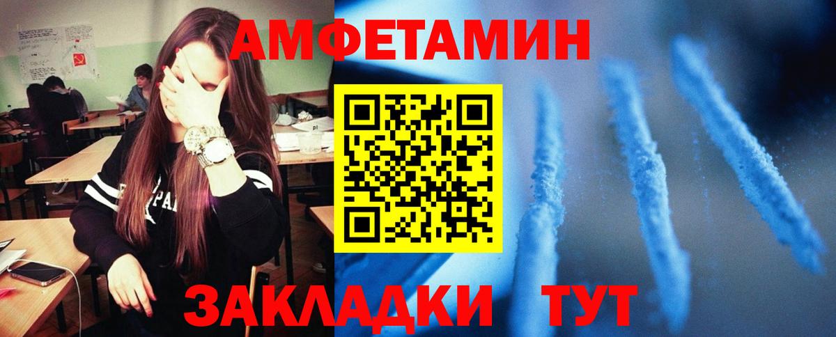 Тихорецк  АМФЕТАМИН 98%  Amphetamine  Вход с VPN 