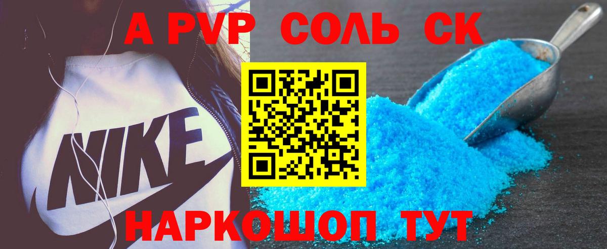 APVP СК КРИС Тихорецк