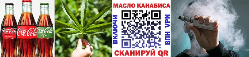 Еда ТГК конопля  Тихорецк 