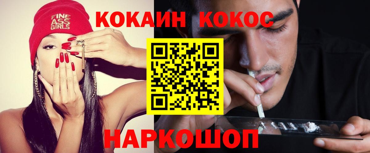 КОКАИН Fish Scale Тихорецк
