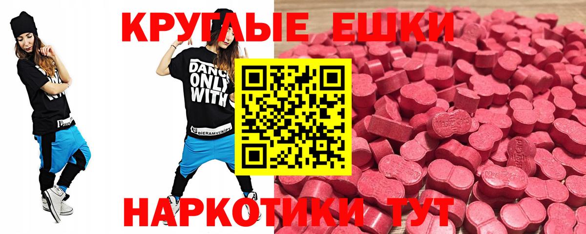 Экстази  Ecstasy 99%  Тихорецк  Вход с VPN  что такое наркотик  Ecstasy Philipp Plein 
