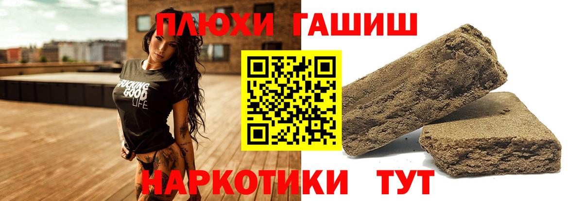 Тихорецк  ГАШИШ гарик  Вход с VPN 