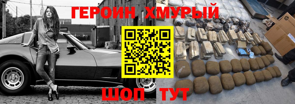 ГЕРОИН Афган  Вход с VPN  Тихорецк 