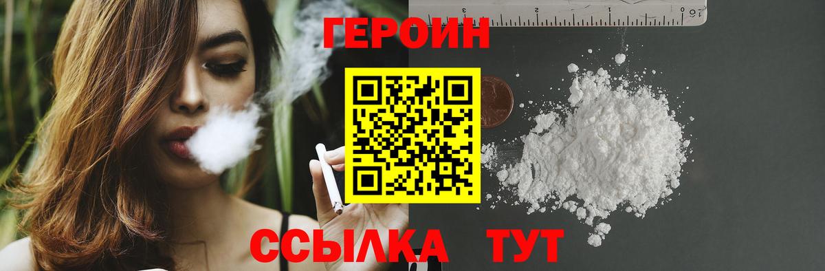 Героин Афган Тихорецк