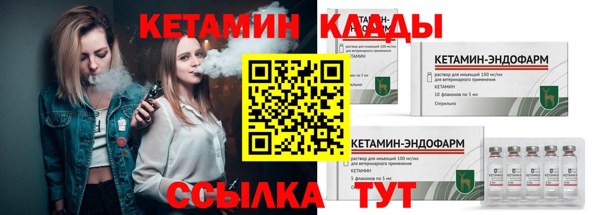 Тихорецк  Кетамин ketamine  Вход с VPN 
