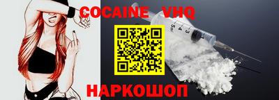 мефедрон VHQ Обь