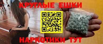 круглые Обнинск