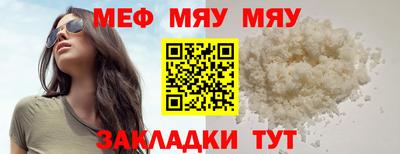 мефедрон VHQ Обь