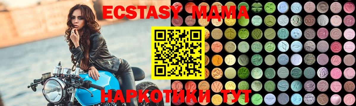 MDMA кристаллы  MDMA Molly  Вход с VPN  Тихорецк 