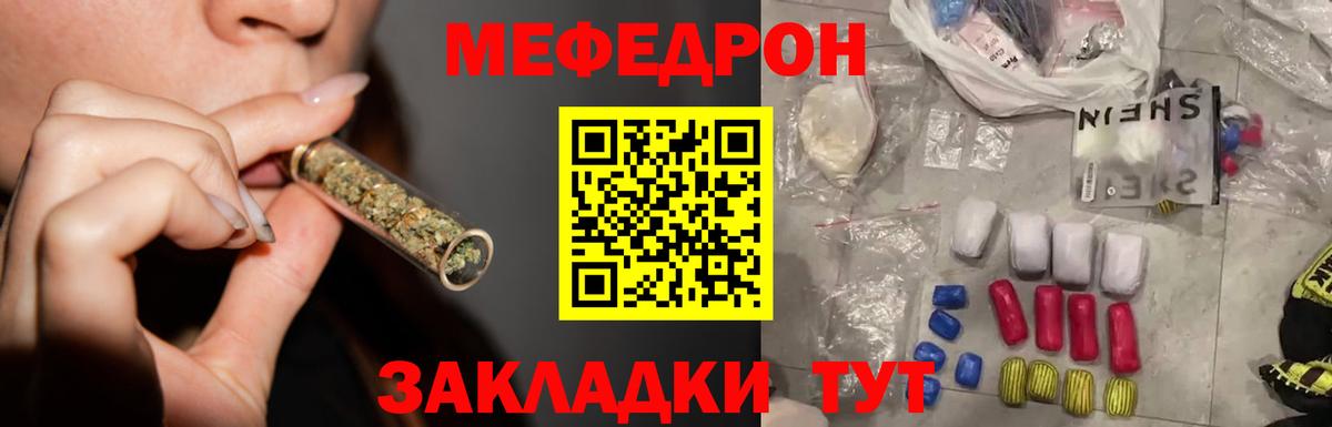 Тихорецк  МЕФ  МЯУ-МЯУ мяу мяу  Вход с VPN  Мефедрон mephedrone 