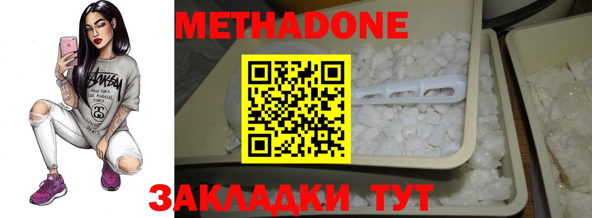 Метадон мёд  Вход с VPN  гидра вход  Тихорецк 