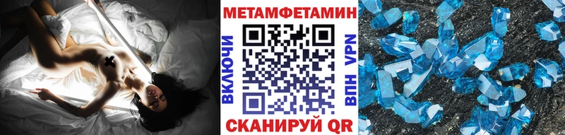 МЕТАМФЕТАМИН мет  Тихорецк 