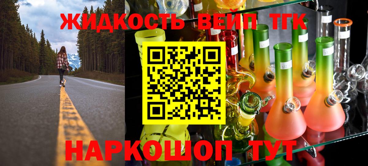 купить  цена  Дистиллят ТГК Wax  Тихорецк  Вход с VPN  Дистиллят ТГК гашишное масло 