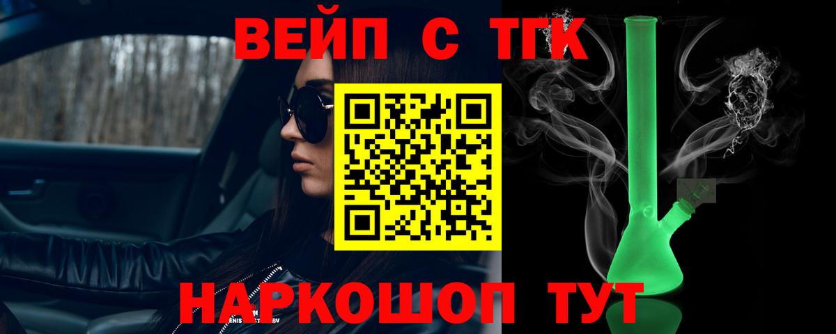 Дистиллят ТГК гашишное масло Тихорецк